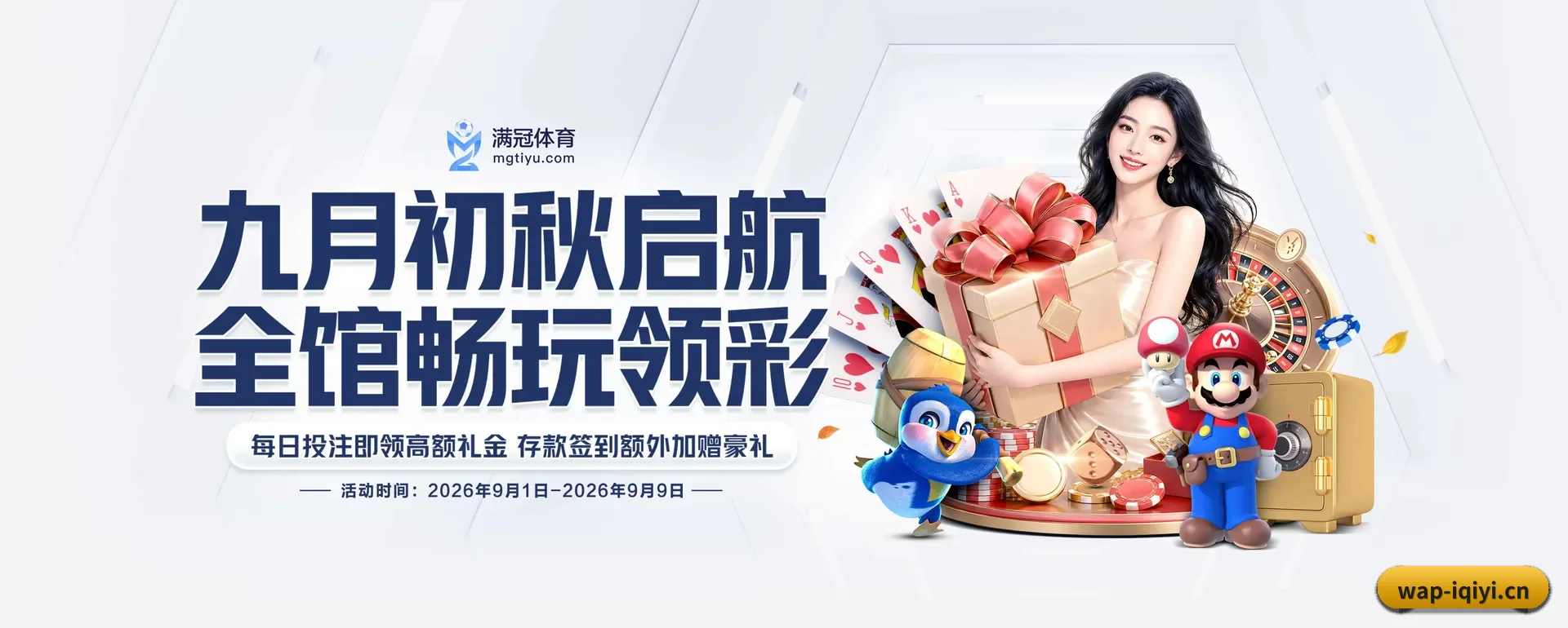 爱奇艺体育官网 APP 深度功能